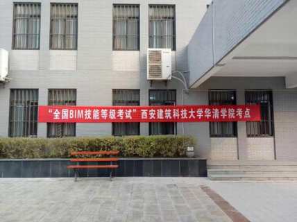 建设集团在第十期全国BIM技能等级考试取得优异成绩