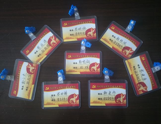 打造“双特百亿”铜川分公司党员先锋来护航 打造“双特百亿”铜川分公司党员先锋来护航