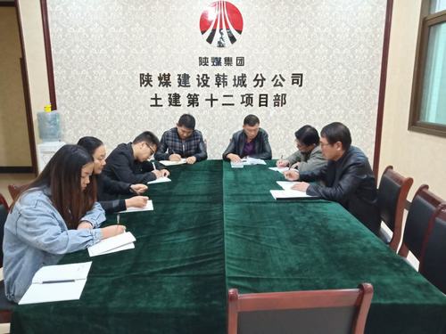 建设韩城分公司《中国共产党纪律处分条例》掀起学习高潮 建设韩城分公司《中国共产党纪律处分条例》掀起学习高潮