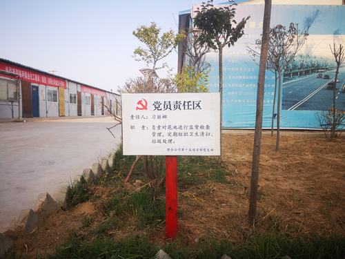 建设澄合分公司为党员量身定做责任区 建设澄合分公司为党员量身定做责任区