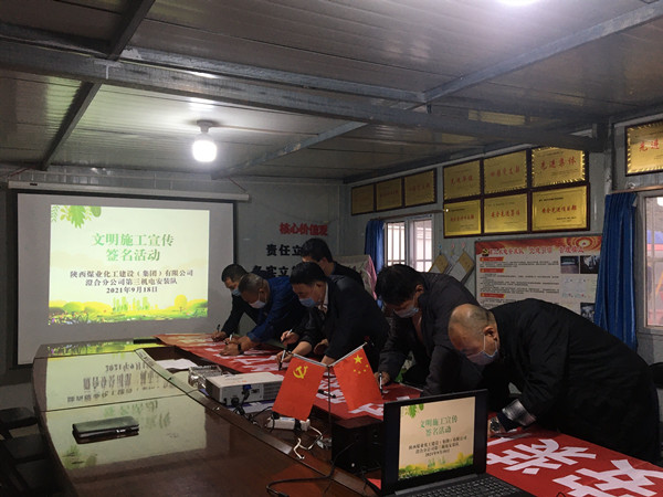 建设澄合分公司三项文明施工行动加强职业道德建设