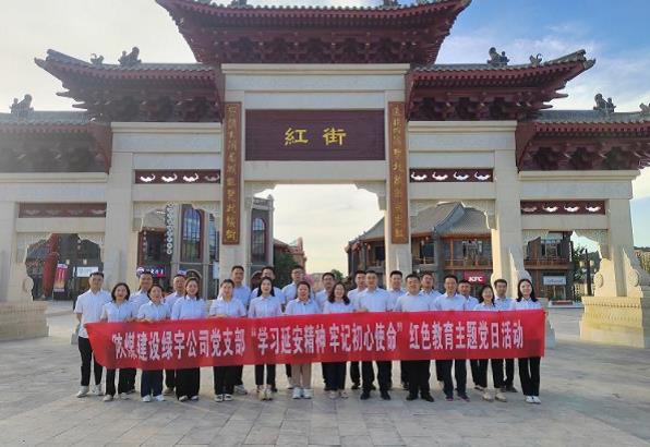 建设绿宇公司:做强“小支部” 释放“大能量” 建设绿宇公司:做强“小支部” 释放“大能量”