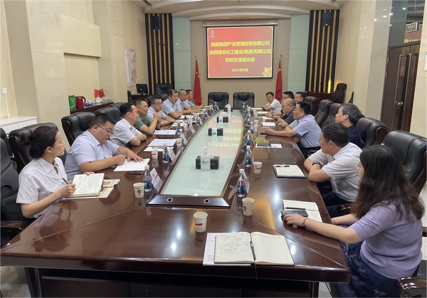 陕西榆能集团产业管理投资公司一行到建设对标交流