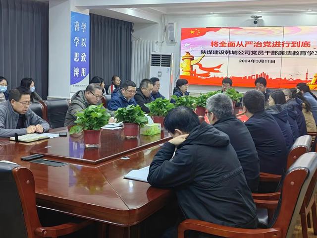 建设韩城分公司:五字齐步 步步生“廉” 建设韩城分公司:五字齐步 步步生“廉”