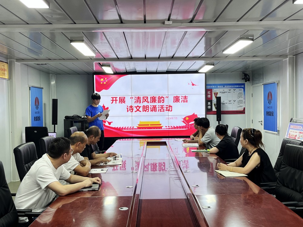 建设渭南分公司第十一项目部“廉洁+”推进党风廉政建设走深走实 建设渭南分公司第十一项目部“廉洁+”推进党风廉政建设走深走实