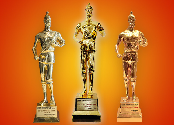 荣获"鲁班奖"工程 荣获"鲁班奖"工程