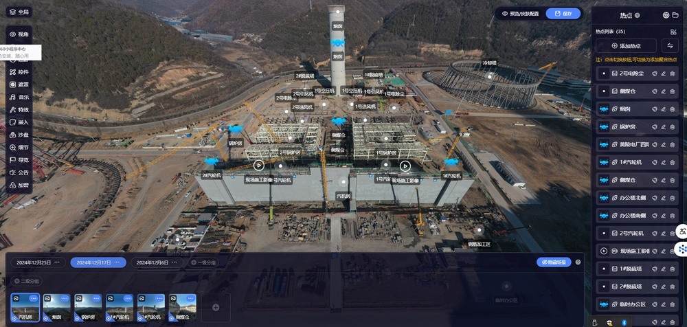 建设黄陵电厂项目部:科技赋能,“无人机+DeepSeek”双轮驱动智慧工程建设 建设黄陵电厂项目部:科技赋能,“无人机+DeepSeek”双轮驱动智慧工程建设