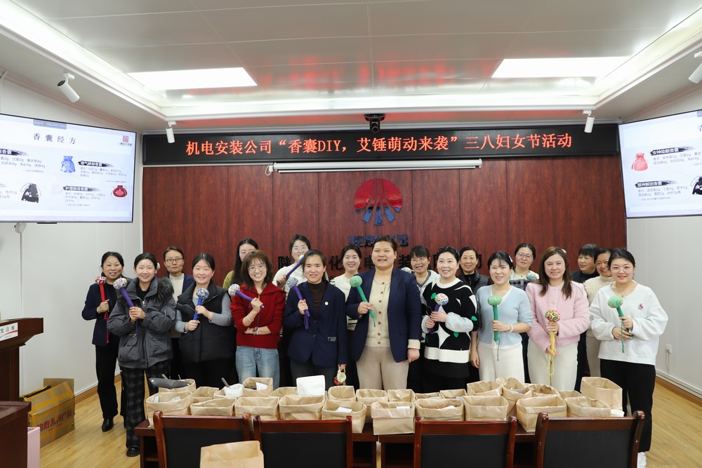 香囊 DIY,艾锤萌动来袭 香囊 DIY,艾锤萌动来袭