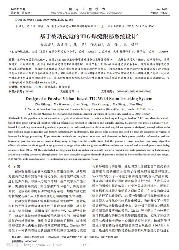 建设西北分公司：科研攻坚显成效 论文专利双突破