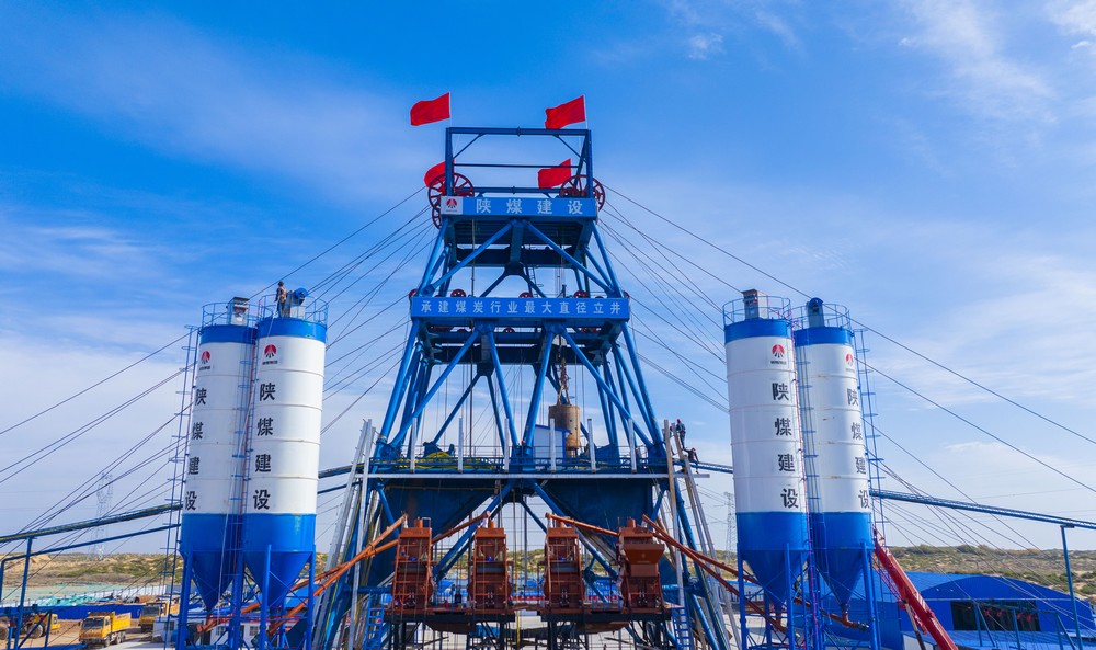 特级资质获批！建设成为省属唯一一家矿山工程特级建筑企业