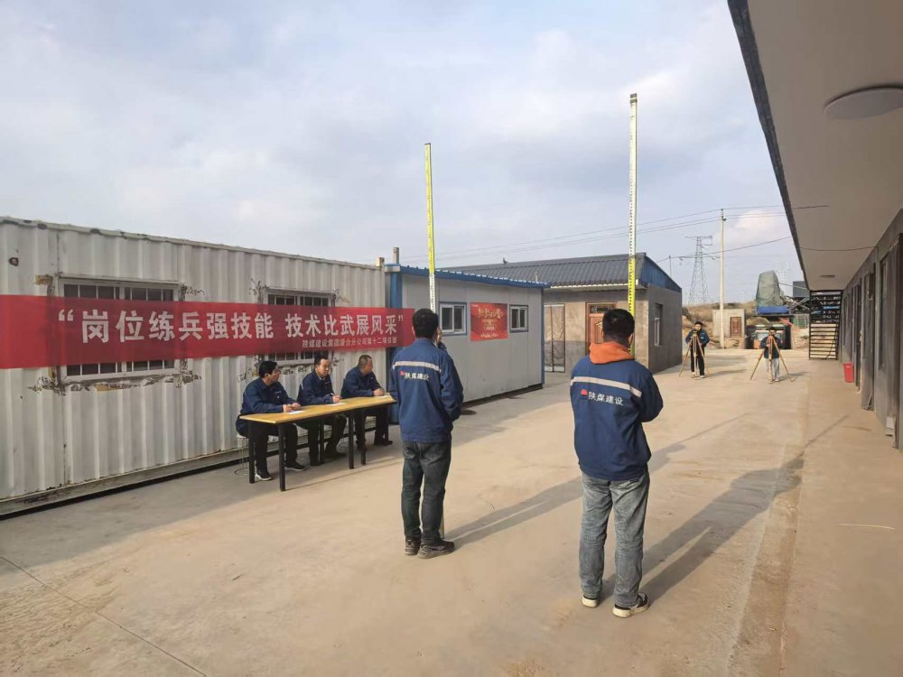 建设渭南分公司第十二项目部:赛场砺技蓄动能 闲时练兵待新程