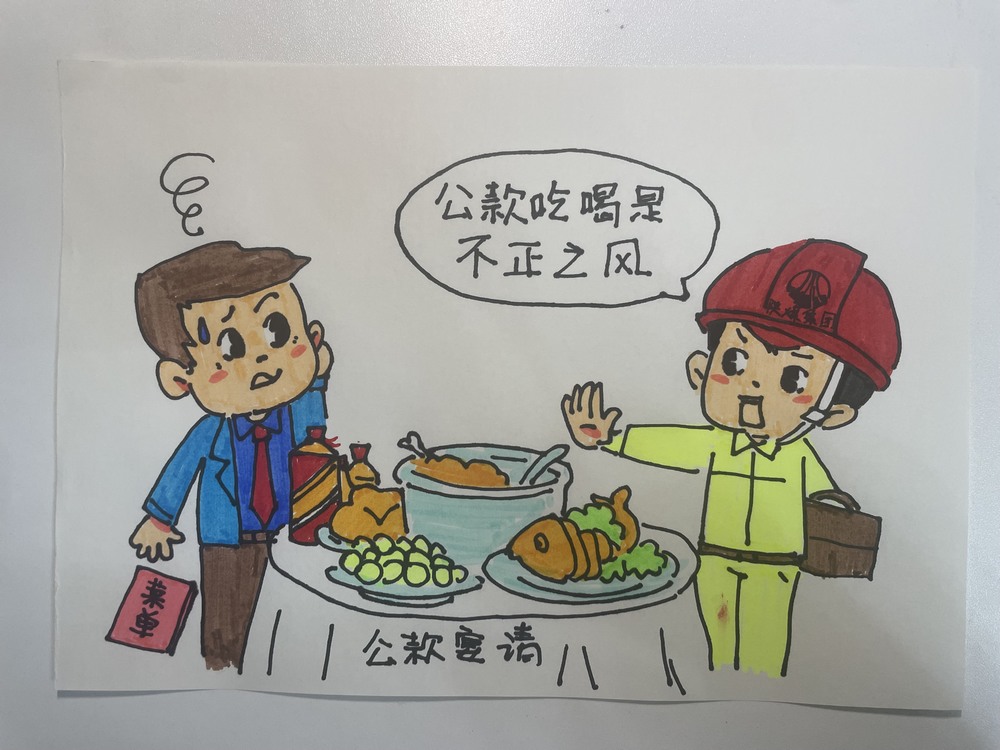 建设铜煤公司以“廉”绘心 廉洁文化宣传作品里的清风力量