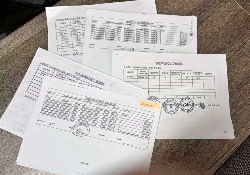 建设内蒙古分公司：政策为基、闭环为要，筑牢农民工工资保障“安心线”