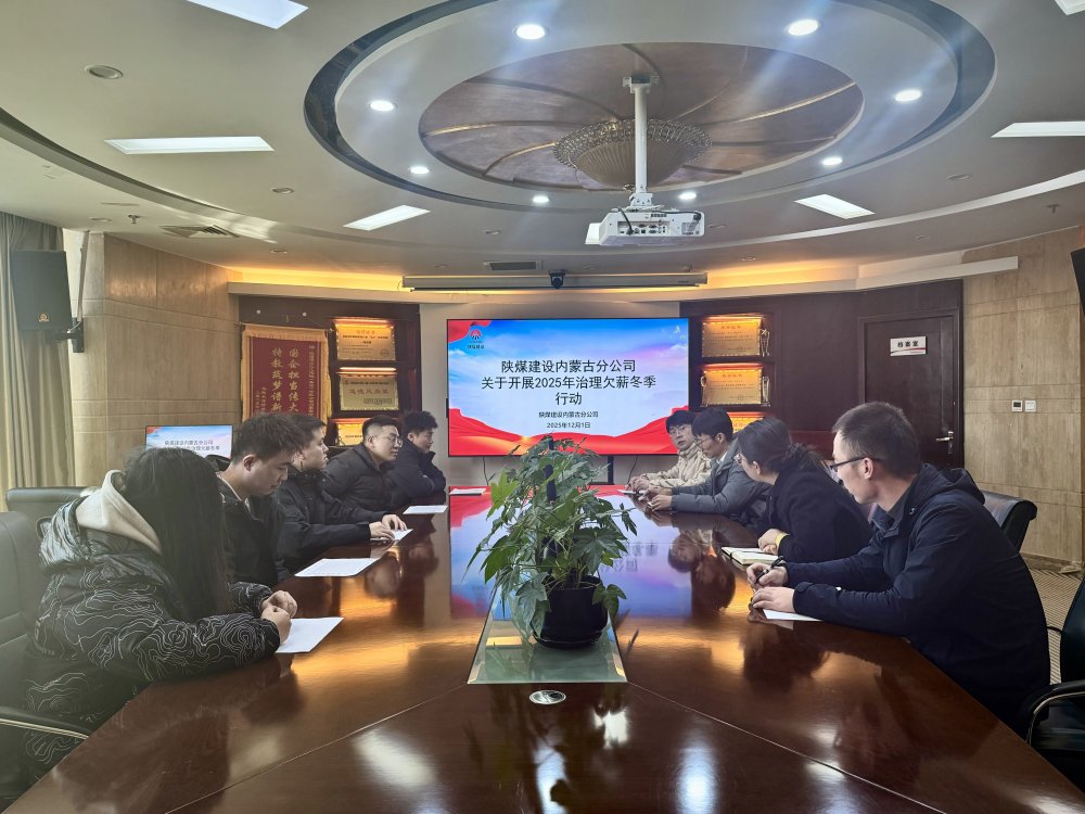 建设内蒙古分公司：筑牢根治欠薪防线 护航农民工合法权益