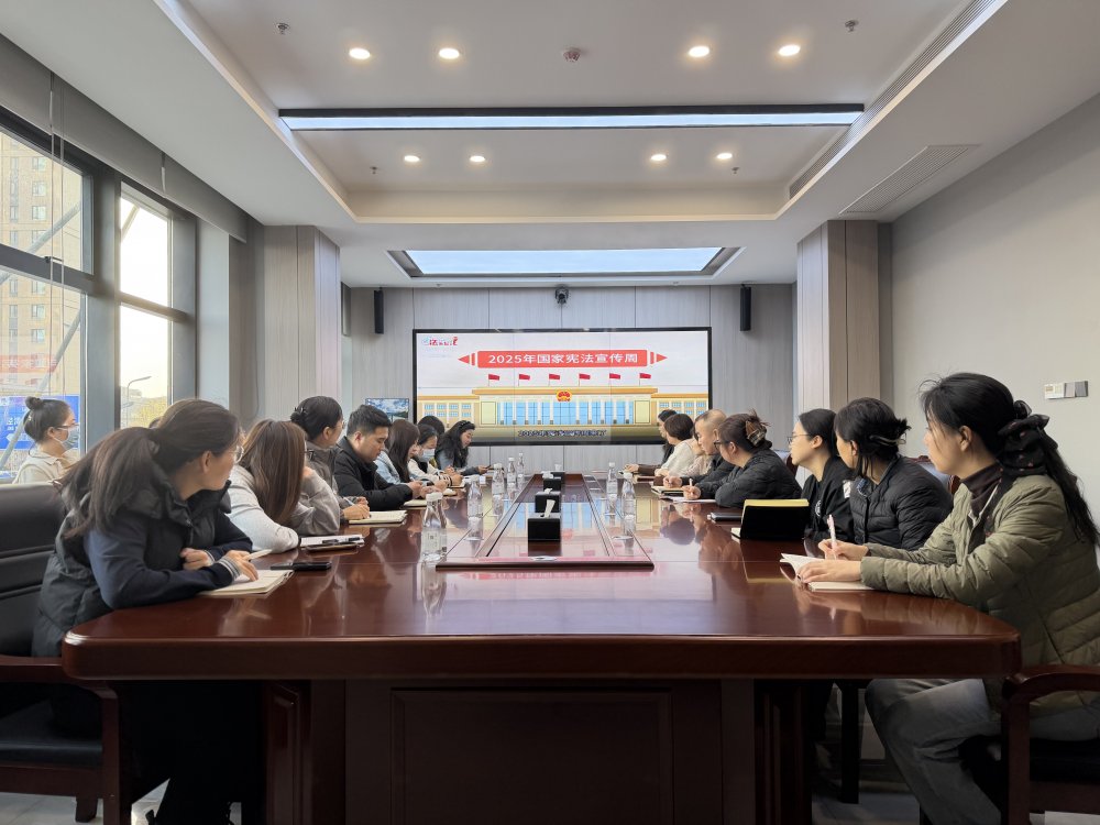 建设天工公司：宪法精神润人心 法治护航筑根基