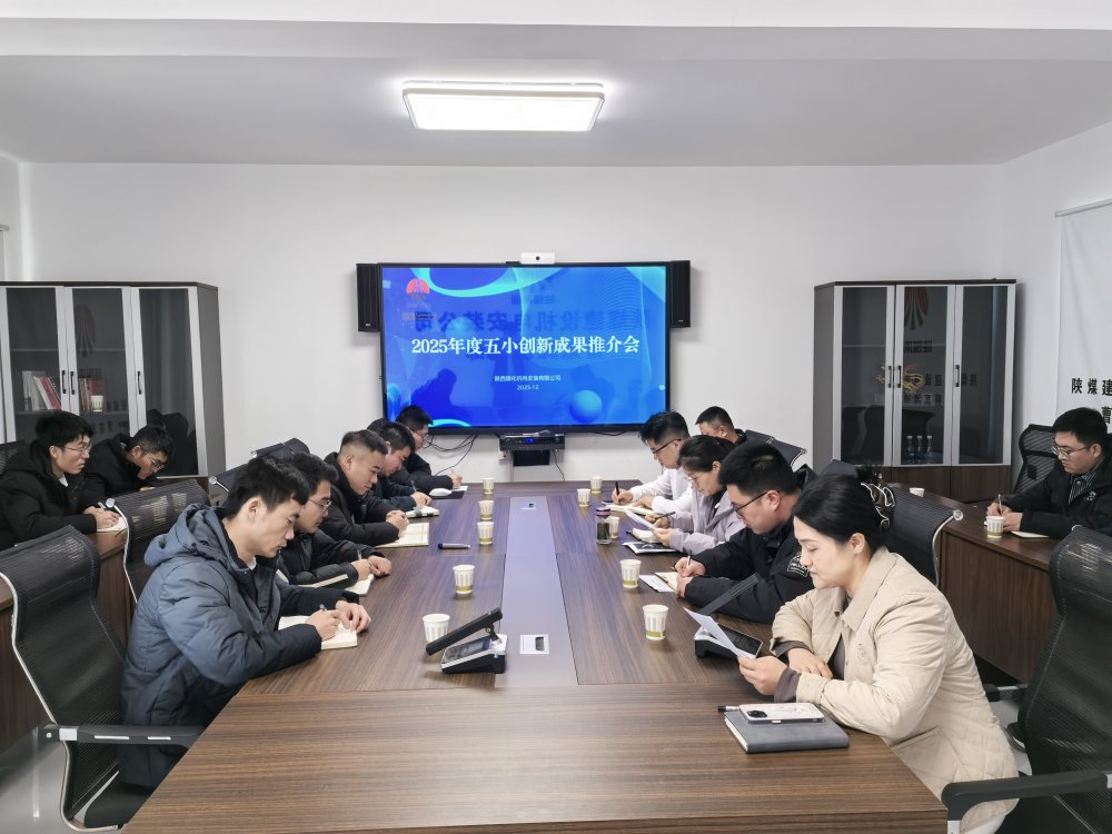 建设机电安装公司以“五小”创新为抓手 凝聚高质量发展新动能